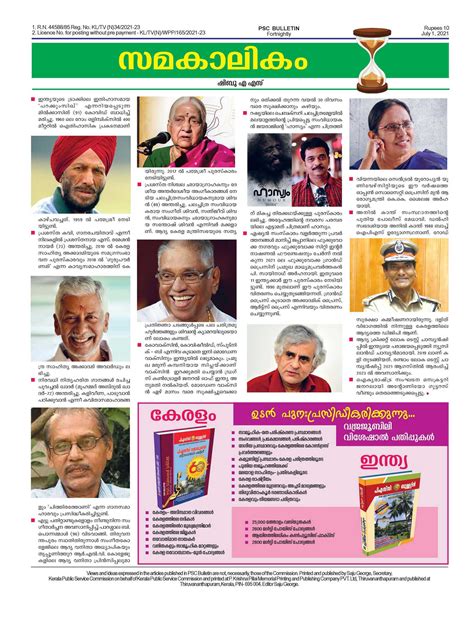 Psc Bulletin Book
