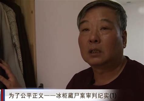 朱晓东冰柜藏尸案：在激情杀妻的背后 他曾预谋了3件事 细思极恐 存款 朱晓东 杨丽萍 新浪新闻