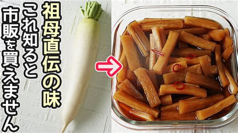 調理時間10分「大根のポリポリ漬け」漬けるだけで簡単！ポリポリ食感がクセになる美味しさ‼しっかりしょうゆ味でご飯のお供に♪余った漬け汁の利用法