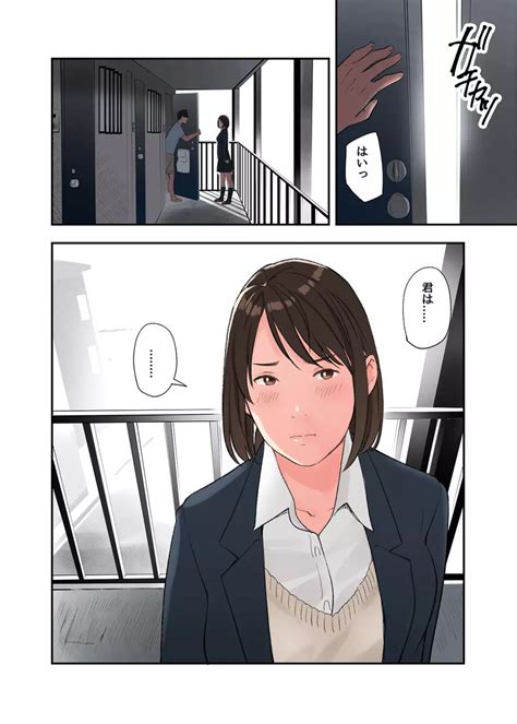 オリジナルこの二人とヤる話第三話 エロ漫画 シコっち