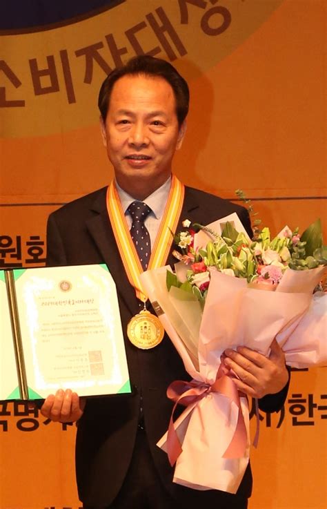 서울특별시 동작구의회의원 신희근 2019대한민국소비자대상 소비자의회정책부문 수상