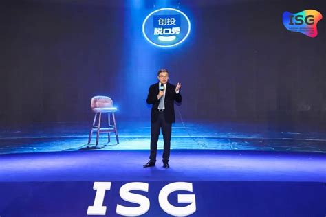 Isg深圳国际创投节圆满闭幕 粤港澳大湾区创业投资联盟正式挂牌投资界