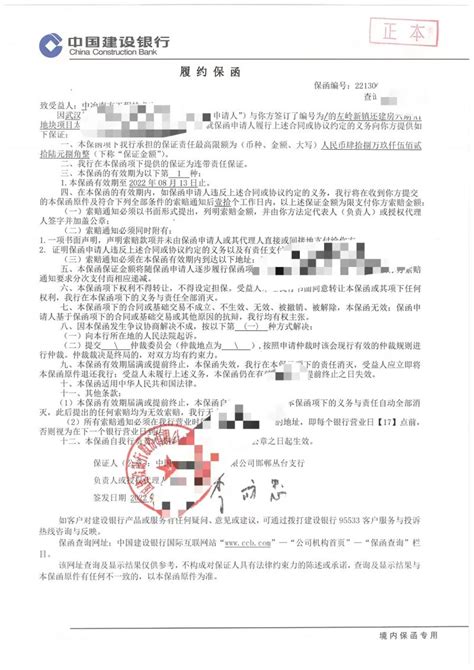 工程履约保函怎么办理手续工程履约保函收费标准 扒一扒财团网