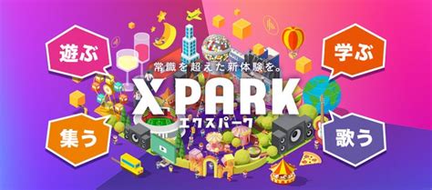 カラオケがまた、おもしろくなってきた。x Park アンバサダーに就任した山田裕貴さんの動画やビジュアルを初公開！最新機種「joysound