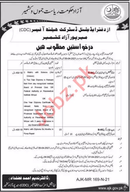 District Health Officer Dho Mirpur Jobs For Technician Job