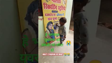 Bahut Yad Aa Rahi Hai Malti Maltichauhan Shortsvideo Viralvideo