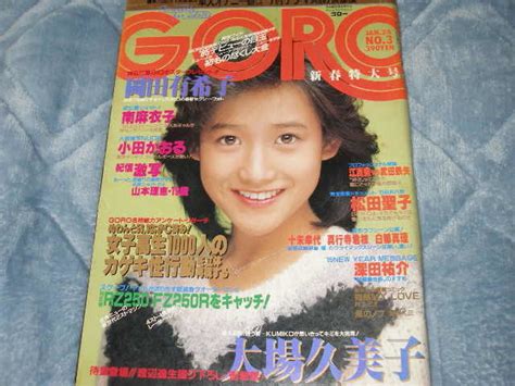 【傷や汚れあり】 Goroゴロー 岡田有希子 松田聖子 大場久美子 小田かおる 南麻衣子 山本理恵 相楽ハル子 十朱幸代 ポスター付の落札情報