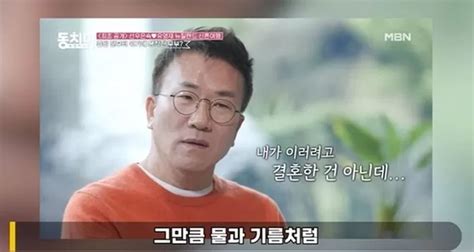 ‘선우은숙 이혼 유영재 환승연애 파문“사실혼 여성과 동거중 혼인신고” 인사이트