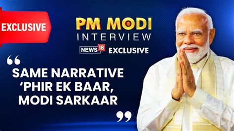 PM Narendra Modi Narrative Is Same Phir Ek Baar Modi Sarkaar And