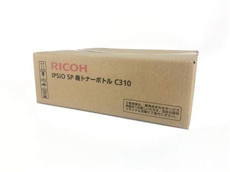 未使用純正未開封品 RICOH C310 IPSiO SP 廃トナーボトル リコー 送料無料 即日発送 外箱汚れありの落札情報詳細