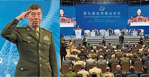 北京香山論壇 中邀請美軍方出席 國際 2023 10 12 光明日报