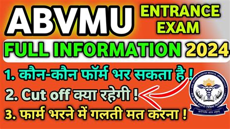 Abvmu Bsc Nursing Cut Off 2024 Abvmu Application Form 2024 Kgmu Bsc