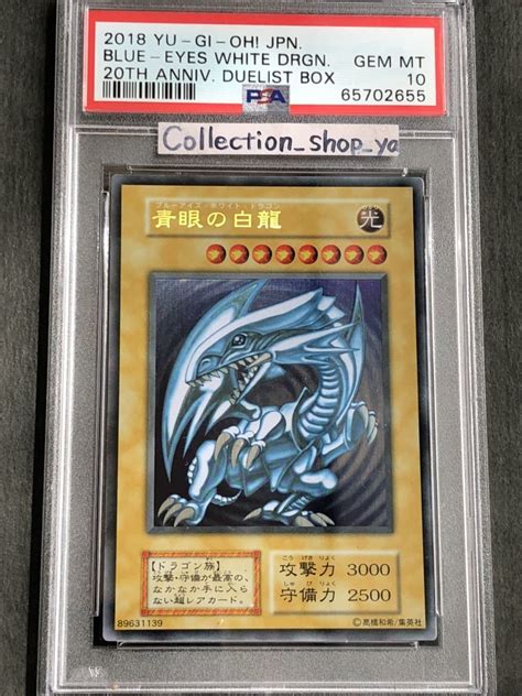 Yahooオークション 【psa10最高評価】青眼の白龍 ブルーアイズ ホワ