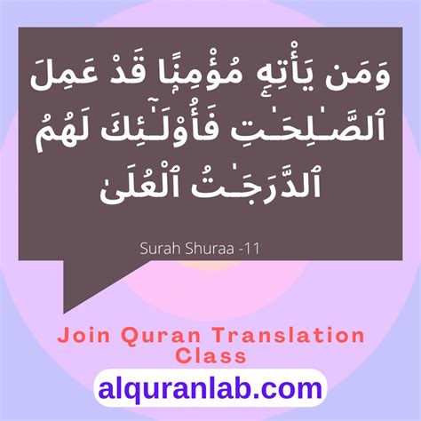 Quran Translation Class Surah Shuara - Al Quran Lab - Medium