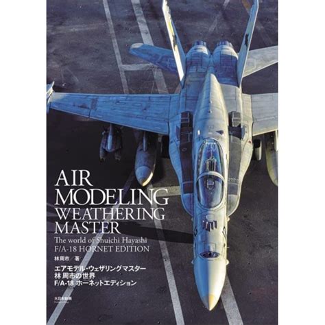 Model Graphix Pre Order Air Modeling Weathering Master The World Of