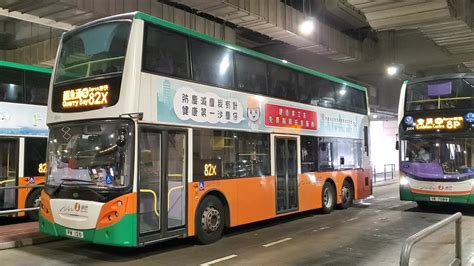 Hong Kong Bus NWFB 5541 82X 新世界第一巴士 Alexander Dennis Enviro500 小西灣 藍灣