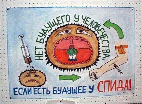 Плакаты на тему спид для школьников (49 фото)