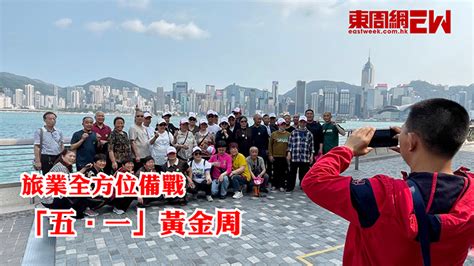 旅業全方位備戰 「五．一」黃金周