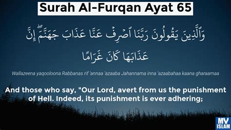 Surah Furqan Ayat 61 25 61 Quran With Tafsir My Islam