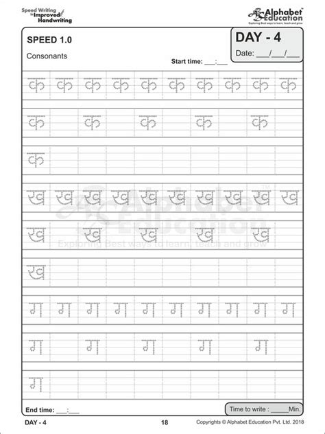 Buy Devanagari (Hindi) Script Writing Practice Books Online | Alphabet ...