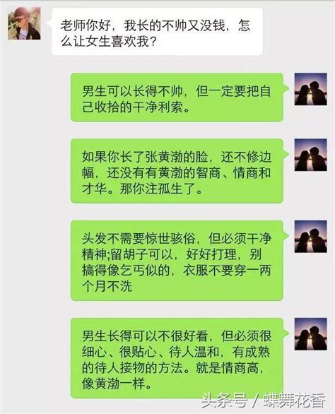 追女生看那幾點呢，好男人學會這幾點一定不再單身 每日頭條