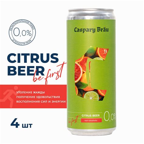 Caspary Brau / Пиво безалкогольное Каспари цитрус, Caspary Сitrus non ...