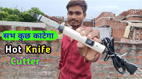 How To Make Electric Hot Knife Cutter For PVC Plastic Plexiglass Acrylic Foam YouTube