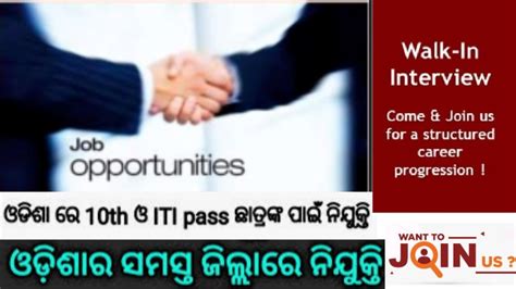 Odisha Recruitment 2023 Job Vacancy Govt Job In Odisha Job