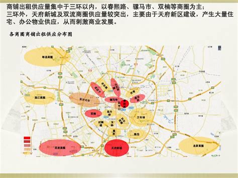 成都商圈概况word文档在线阅读与下载无忧文档