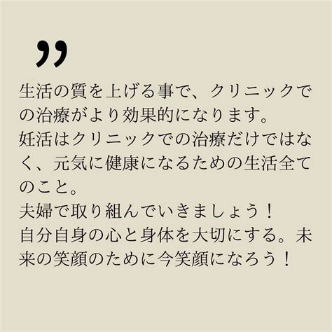 妊活とは？【西宮・夙川の妊娠力を夫婦で高める専門整体 鍼灸サロンczカラダlab】