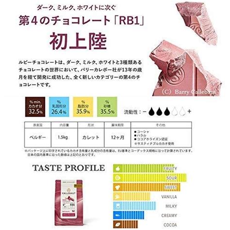 【楽天市場】カレボー ルビーチョコレート 500g【菓子材料・パン材料・チョコレート・タブレット・ルビー・ルビーチョコレート・カレボー】：パン