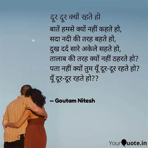 बत हमस कय नह कहत Quotes Writings by NITESH GOUTAM