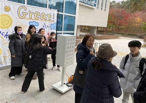 광주시교육청 학교폭력예방 또래상담 축제 및 성과보고회 개최