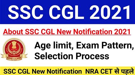 About SSC CGL New Notification 2021 SSC CGL Age Limit Exam Pattern