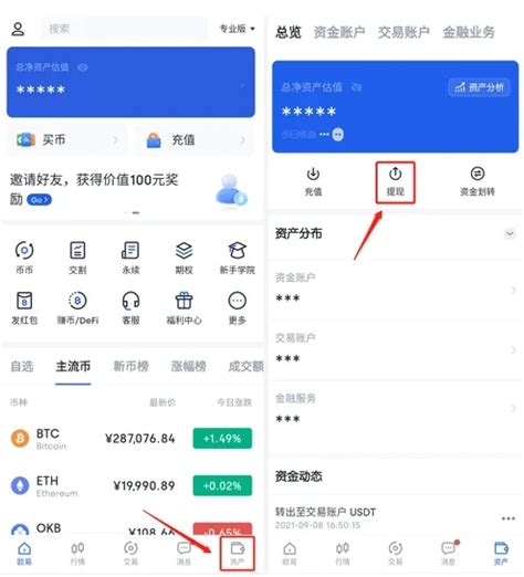 Okex欧易web3钱包怎么转到交易所比特币 第一黄金网