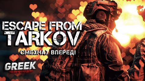 🔴 Стрим по игре Escape From Tarkov Alko Stream [18 ] Eft Youtube