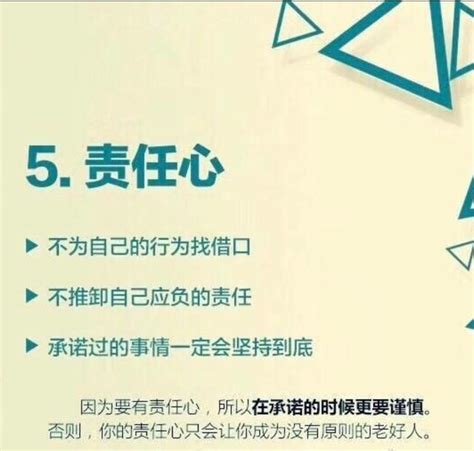 8大必備性格，直接決定你職場位置的高度。優秀職場人必備。乾貨 每日頭條