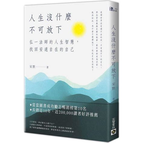 人生沒什麼不可放下 人生有點難 老子幫你變簡單 人生智慧暢銷套書 共二冊 Findbook 找書網