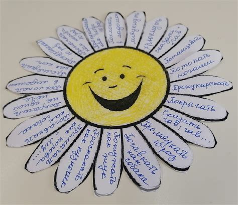 Шаблон ромашка ко дню семьи - 44 фото