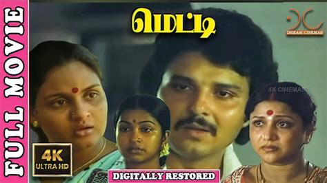 Metti K Tamil Full Movie Digitally Restored Sarathbabu