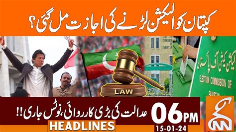 Imran Khan Big Victory Court Big Decision News Headlines Pm