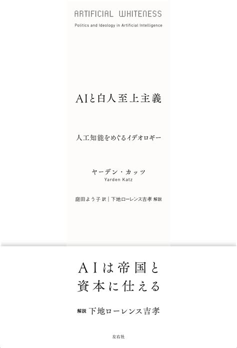 ai sayusha