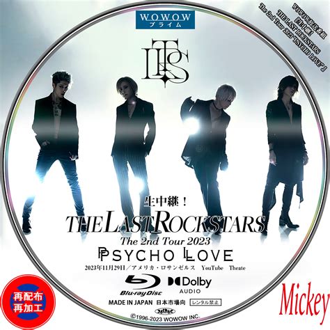 Wowow放送番組『生中継！the Last Rockstars The 2nd Tour 2023“psycho Love”』blu Ray