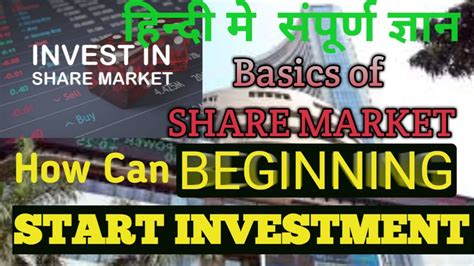 Share Market Basics For Beginners Hindi Share Market Me Paise Kese