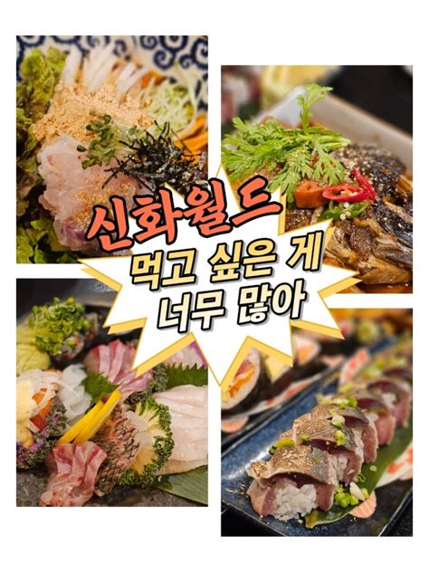 신화월드근처맛집 깔끔한 음식이 매력적인 오나가 네이버 블로그