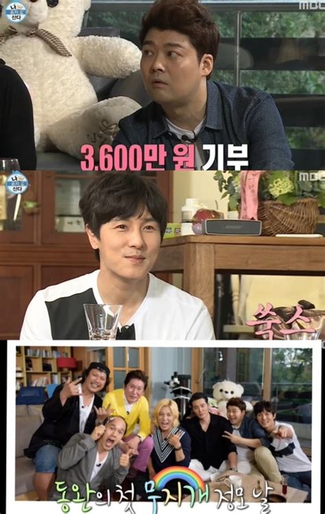 방송 Tv줌인 나혼자산다 뭐든 열심인 김동완 그래서 호감입니다 Ytn