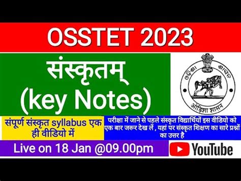 Osstet Sanskrit Key Note Sanskrit Medium Sanskrit Key Note Osstet