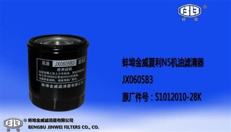 Bengbu Jinwei BB brand JX0605B3 Suitable for Xiali N5 part number ...