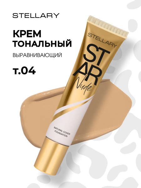 Stellary Выравнивающий Тональный крем Star Nude Foundation тон 04 песочный купить на OZON по
