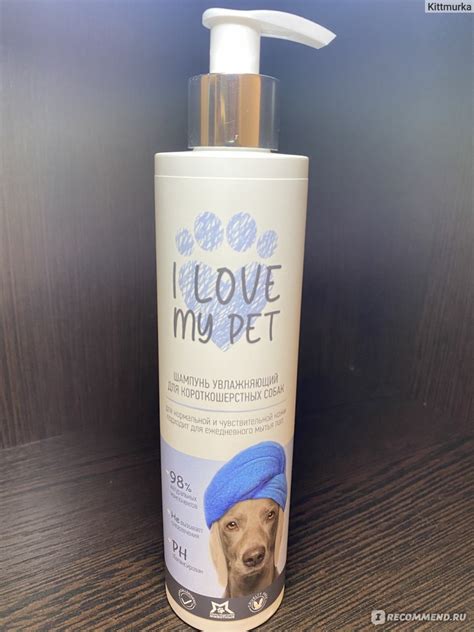 Шампунь для короткошерстных собак I love my pet гипоаллергенный ...